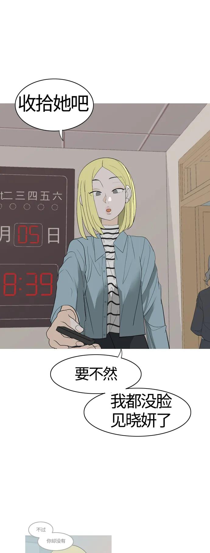 嫩男嫩女 - [第370話] 可以說再見(最後的故事下）(1/3) - 3