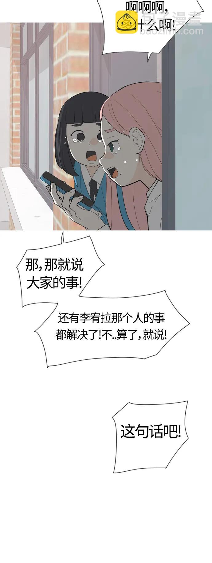 嫩男嫩女 - [第370話] 可以說再見(最後的故事下）(1/3) - 8