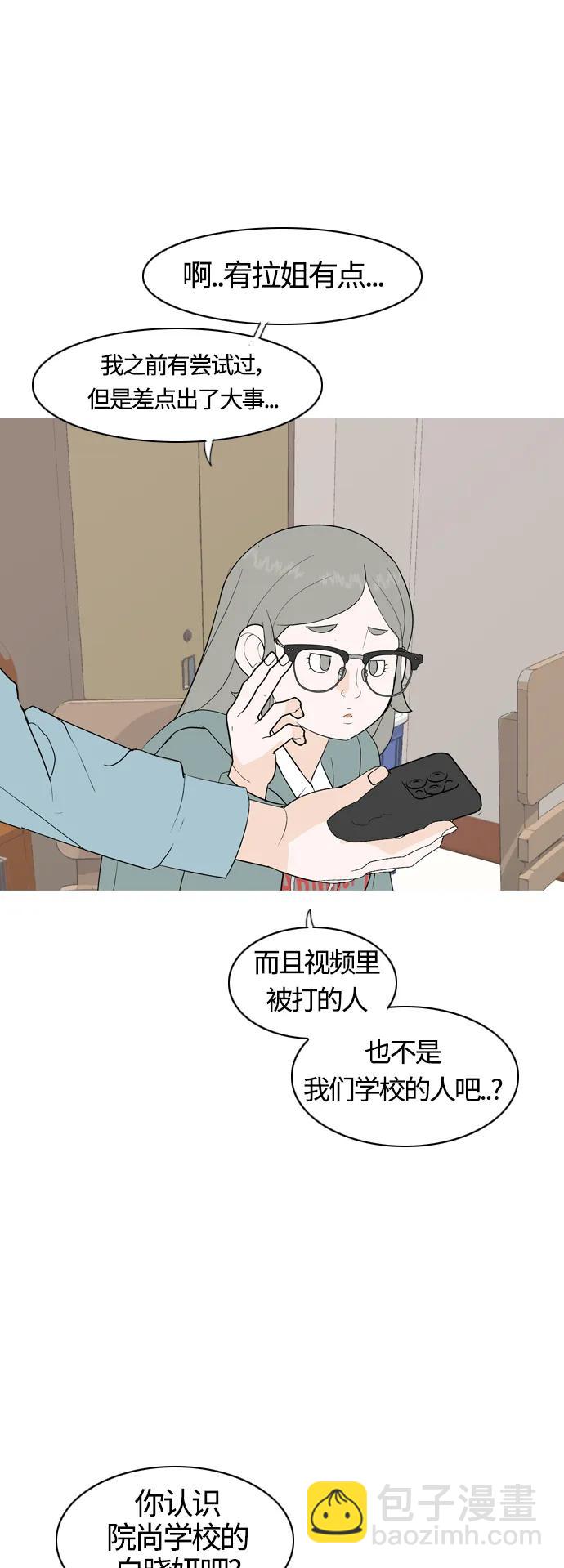 嫩男嫩女 - [第370话] 可以说再见(最后的故事下）(1/3) - 8