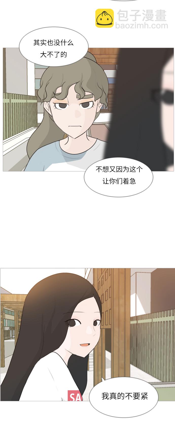 [第87话] 但愿是更好的我们29