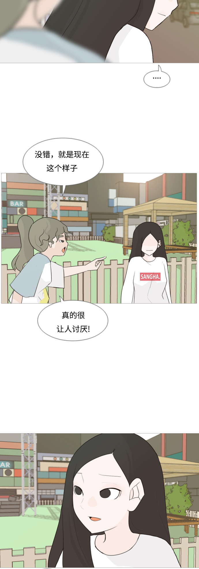 [第89话] 我所了解的你（在哪里？）16