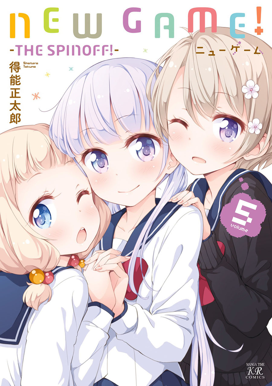 New Game! - 第63話 - 1