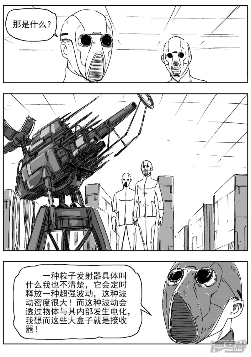 NEW HUMAN - 第二话 - 2