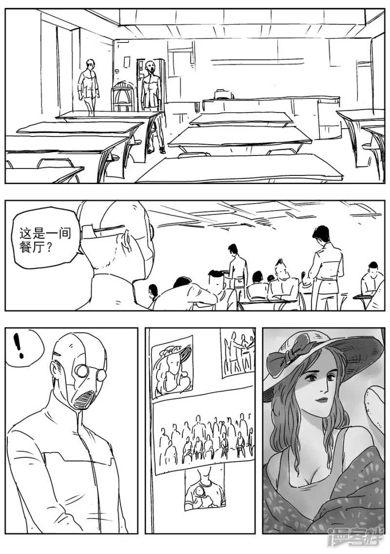 NEW HUMAN - 第二話 - 4