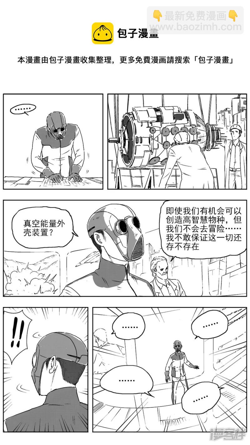 NEW HUMAN - 第二话 - 1