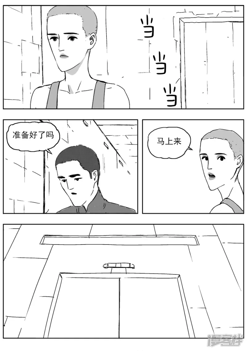 NEW HUMAN - 第二話 - 3