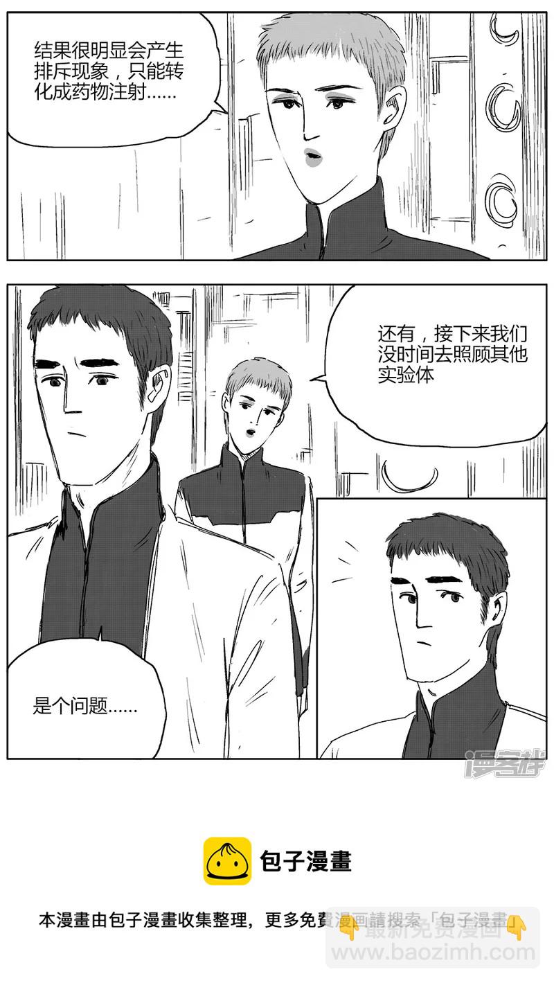 NEW HUMAN - 第十二話 - 1