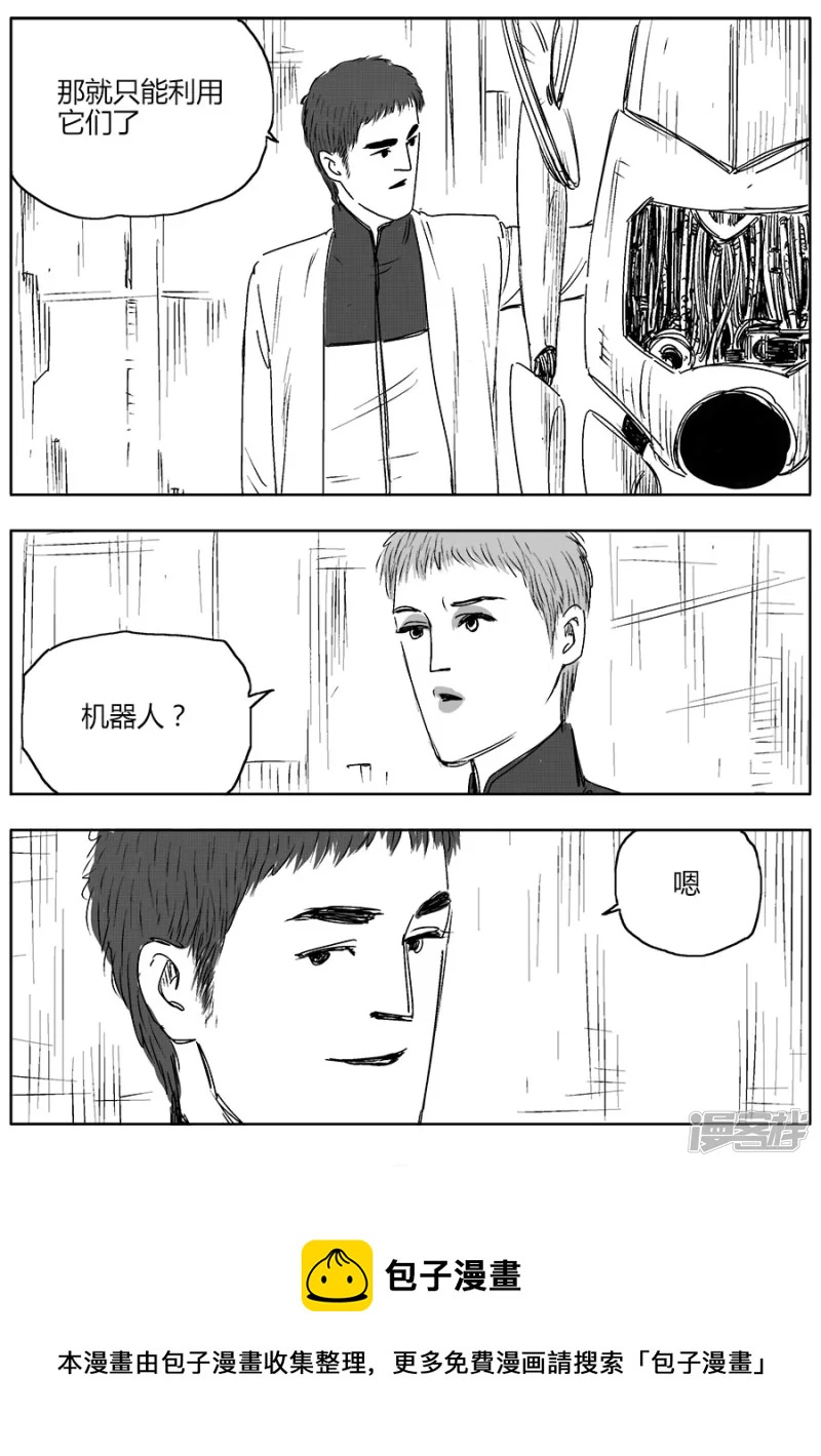 NEW HUMAN - 第十二話 - 2