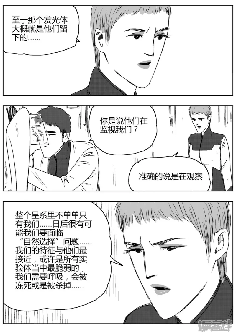 NEW HUMAN - 第十二話 - 3