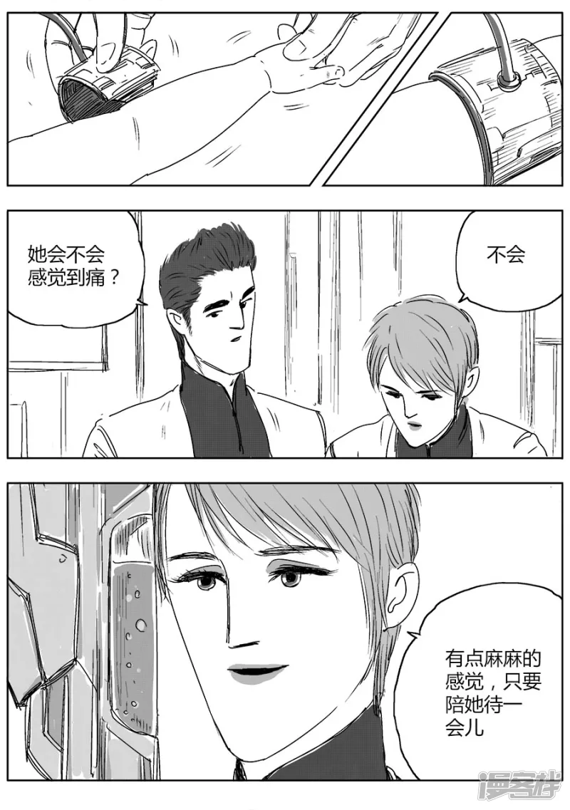 NEW HUMAN - 第十四话 - 3