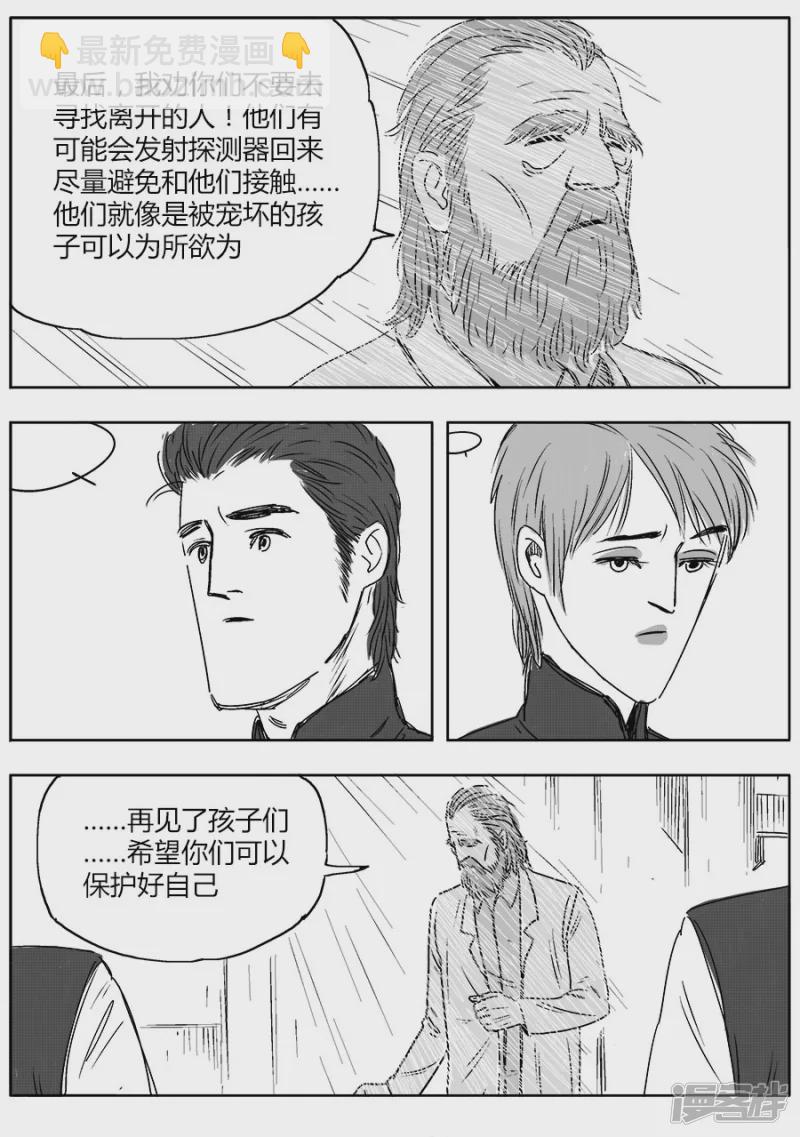 NEW HUMAN - 第十六話 - 3