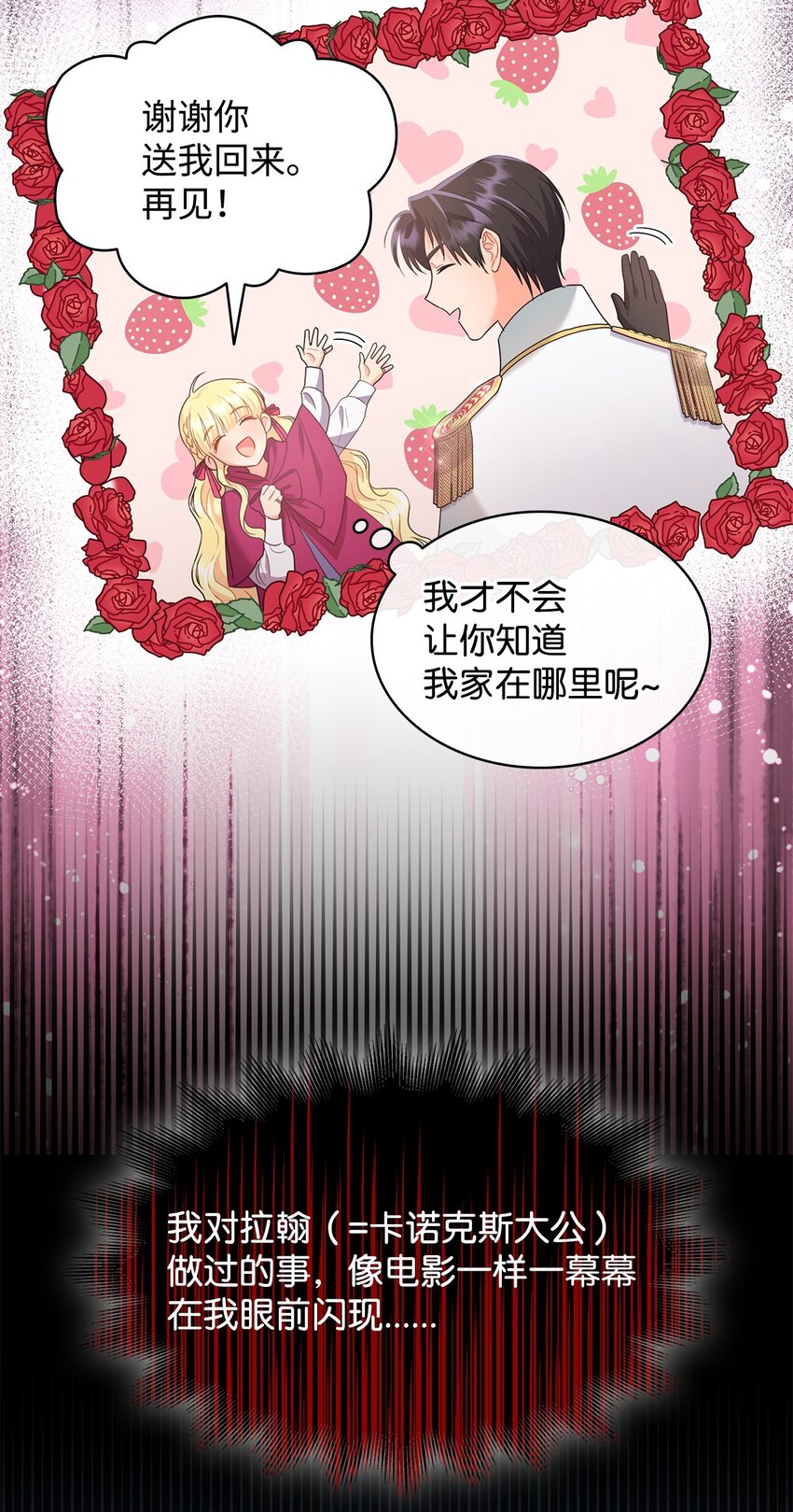 12 宴会相遇(1/3)-第12话