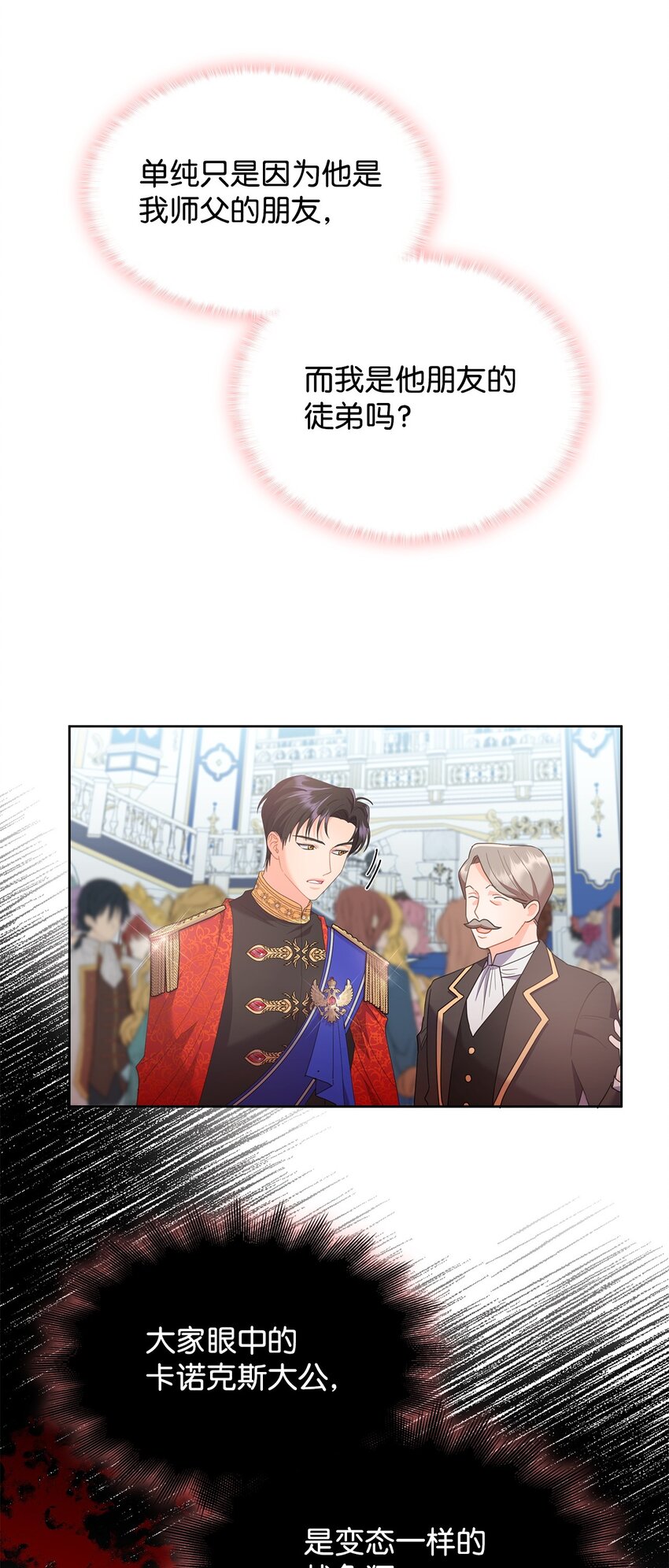 12 宴会相遇(1/3)-第12话