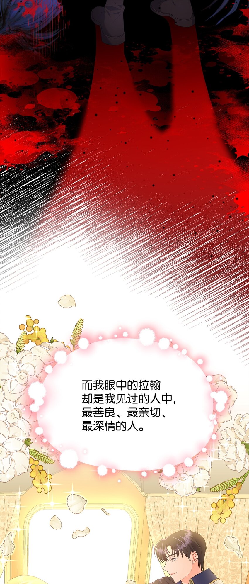 12 宴会相遇(1/3)-第12话