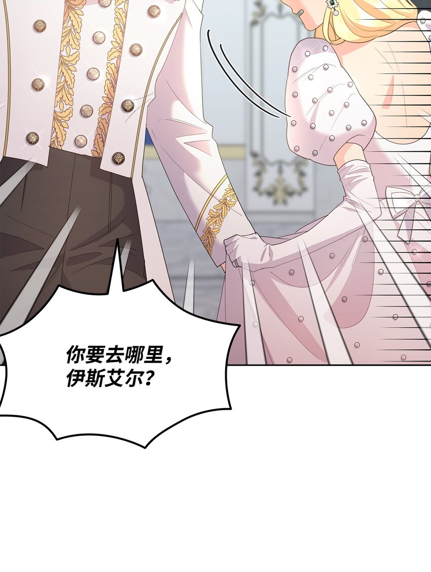 12 宴会相遇(1/3)-第12话