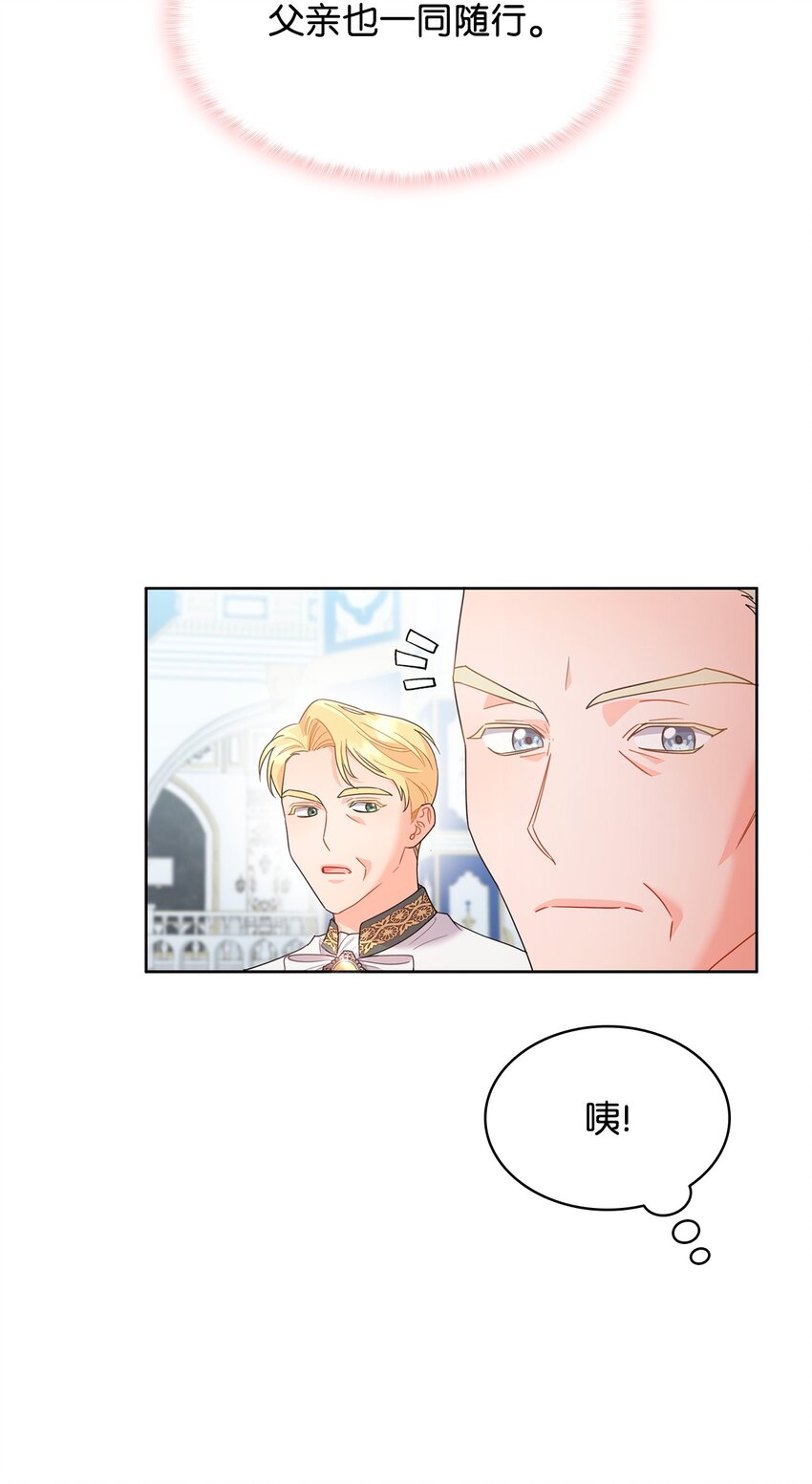 12 宴会相遇(1/3)-第12话