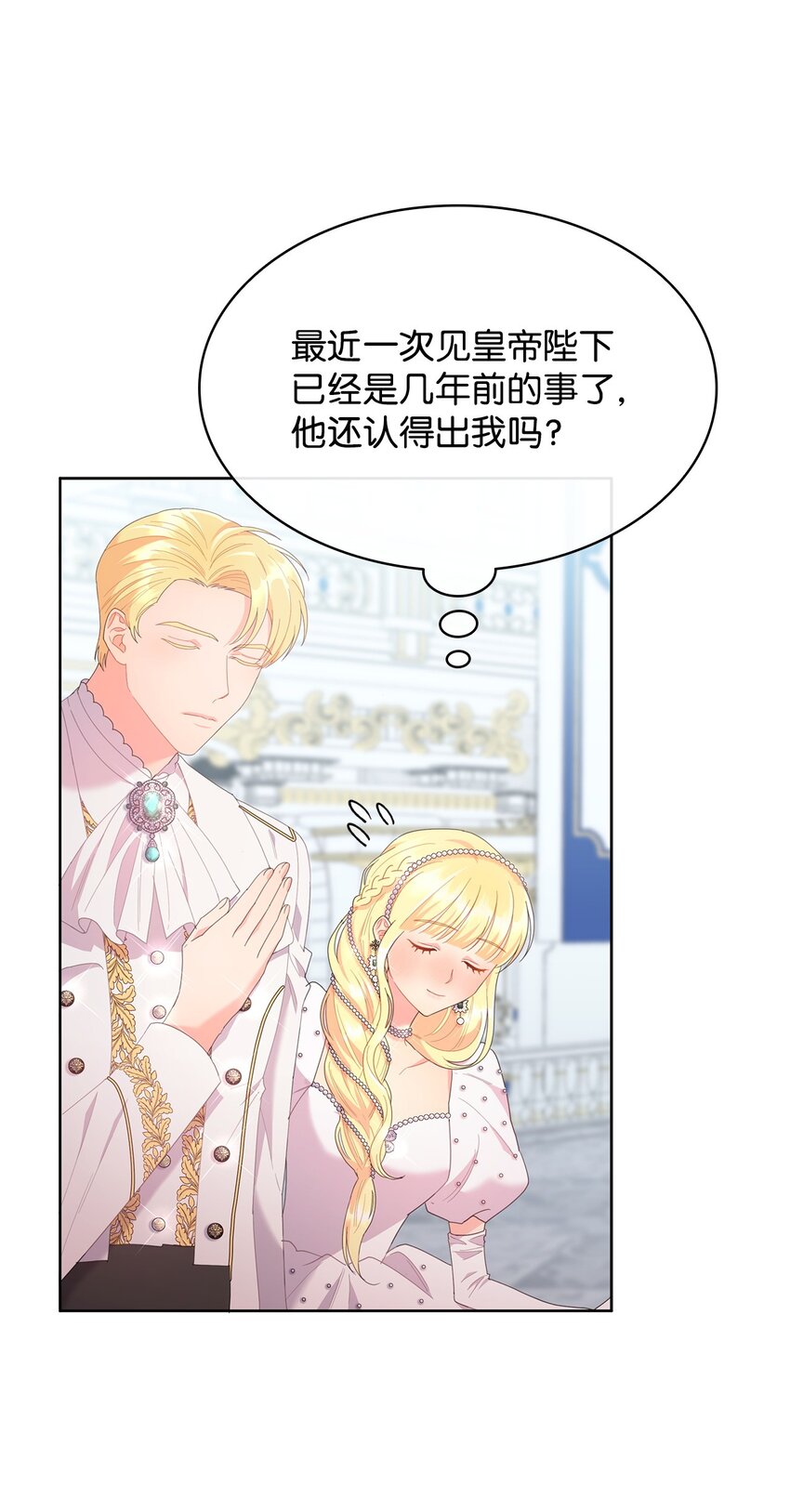 12 宴会相遇(1/3)-第12话