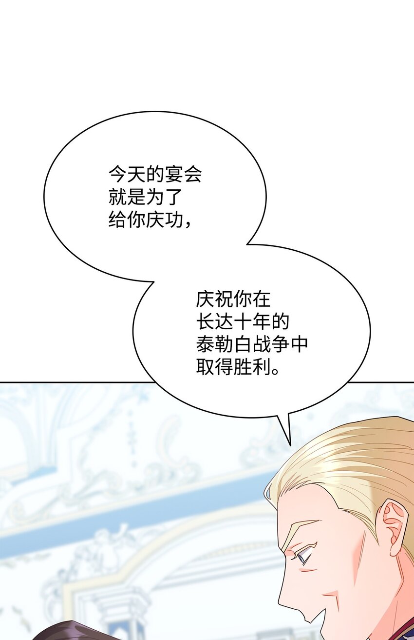 12 宴会相遇(1/3)-第12话