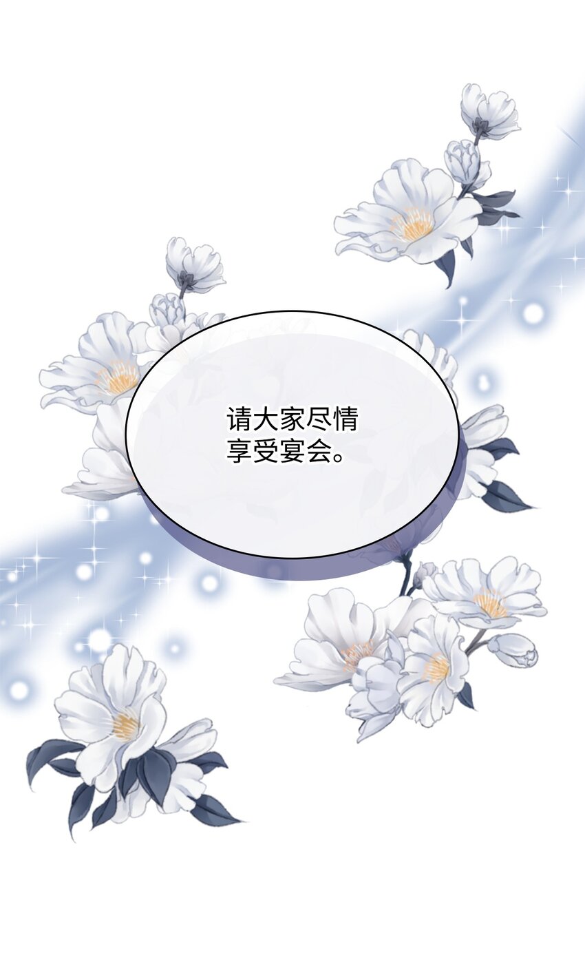 12 宴会相遇(1/3)-第12话