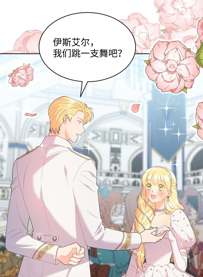 12 宴会相遇(1/3)-第12话