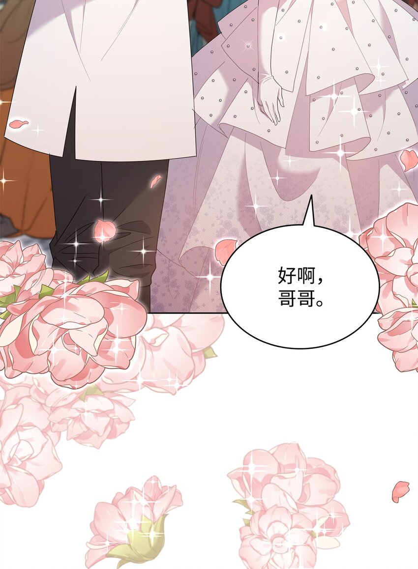 12 宴会相遇(1/3)-第12话