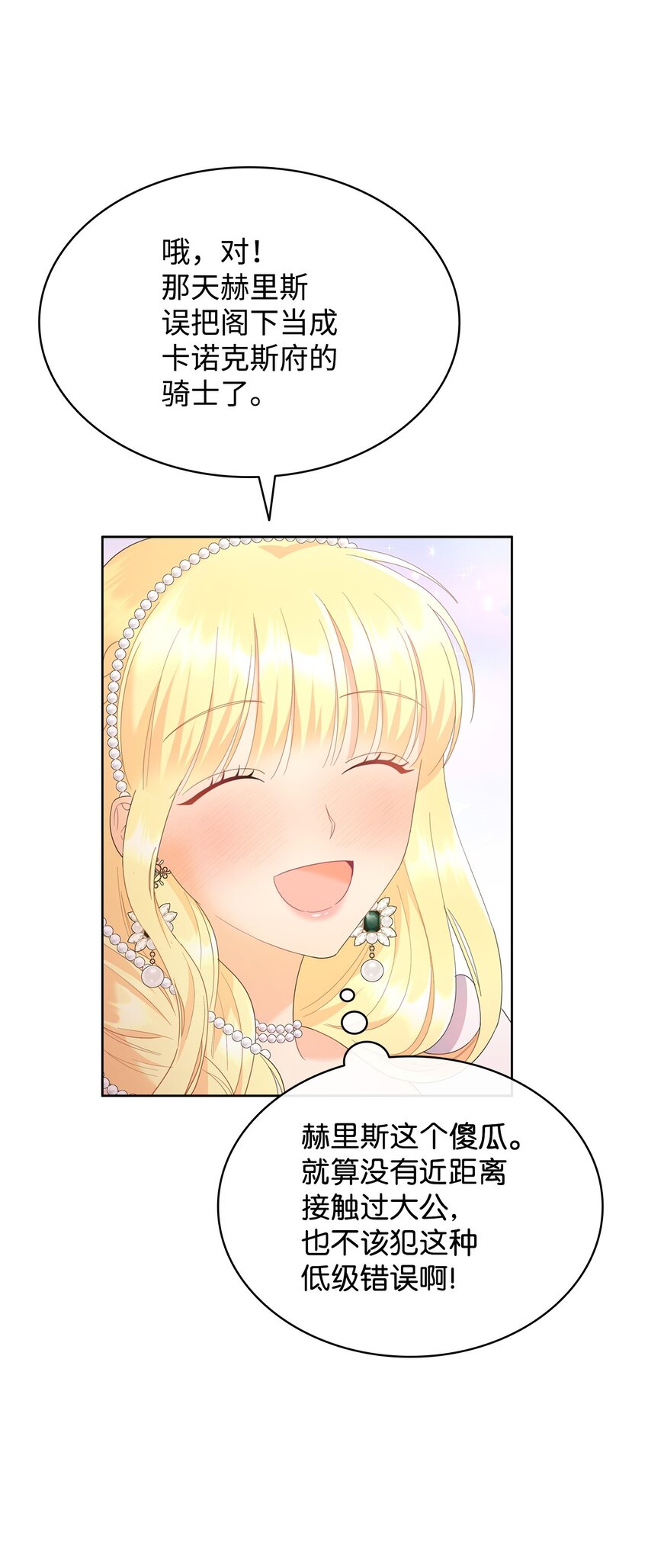 14 雷奥与拉翰见面(1/2)-第14话