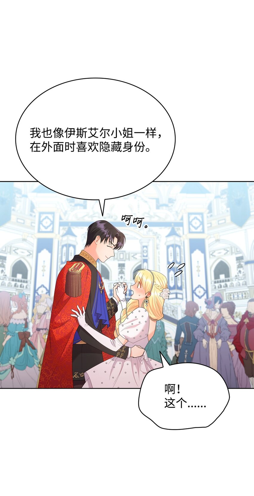 14 雷奥与拉翰见面(1/2)-第14话