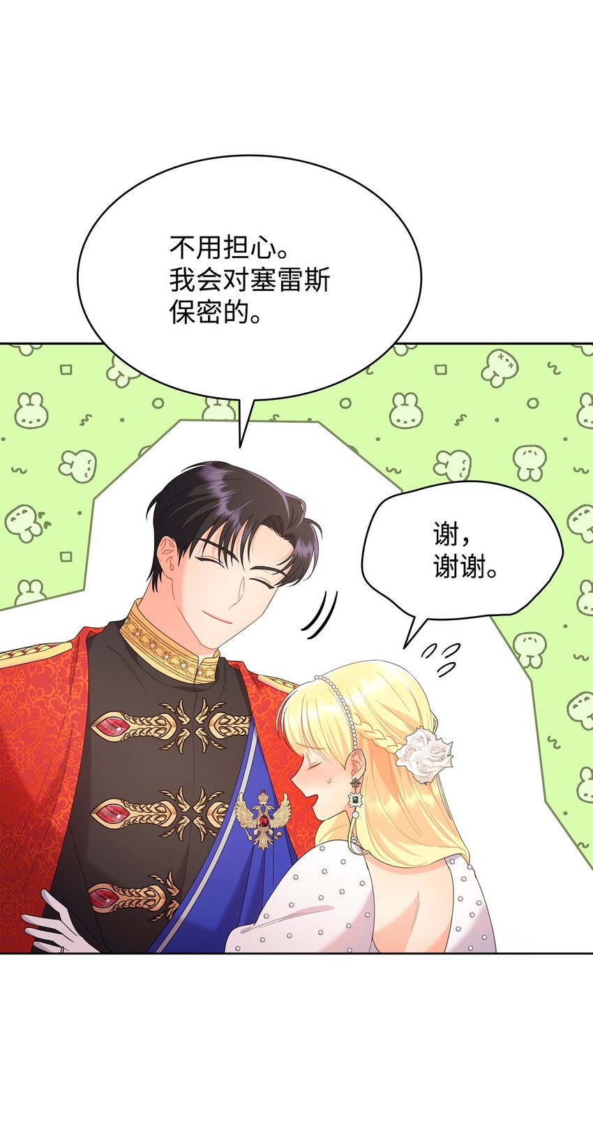 14 雷奥与拉翰见面(1/2)-第14话