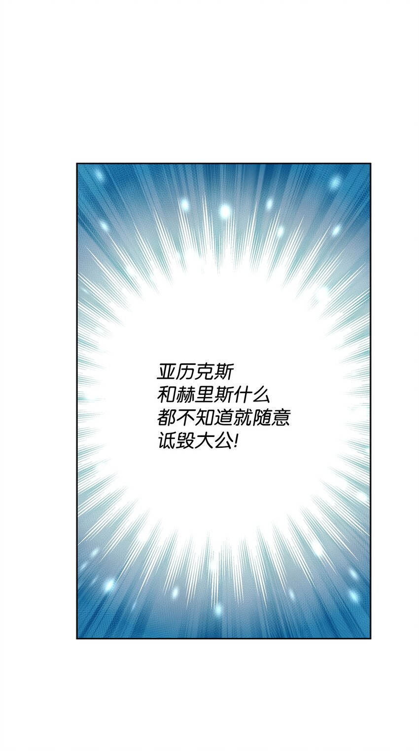 14 雷奥与拉翰见面(1/2)-第14话