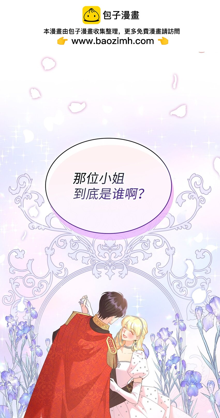 14 雷奥与拉翰见面(1/2)-第14话