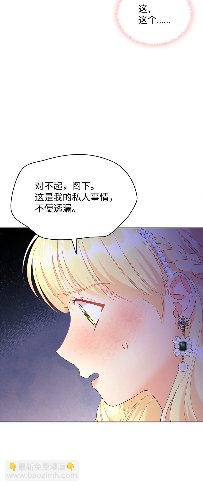 14 雷奥与拉翰见面(1/2)-第14话