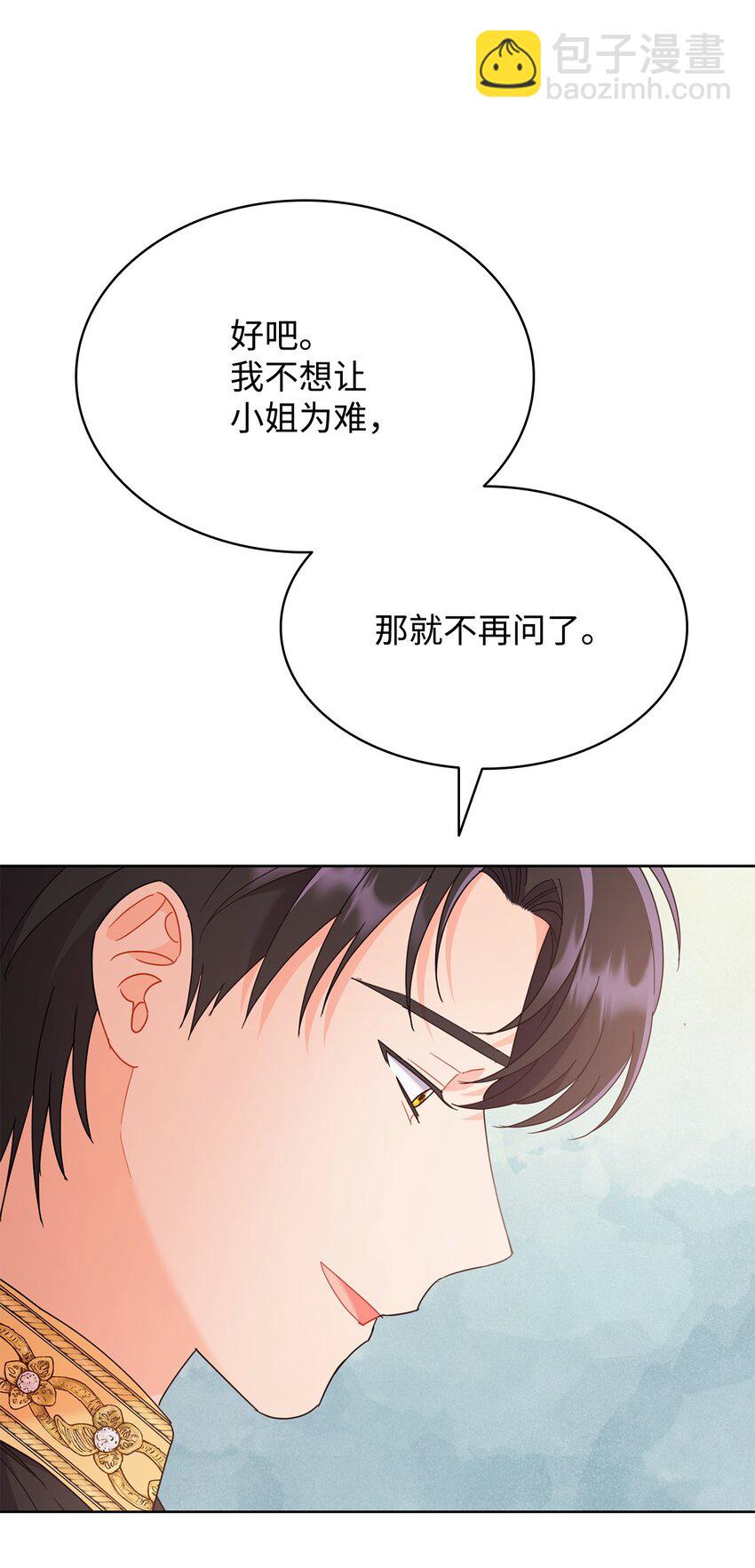 14 雷奥与拉翰见面(1/2)-第14话