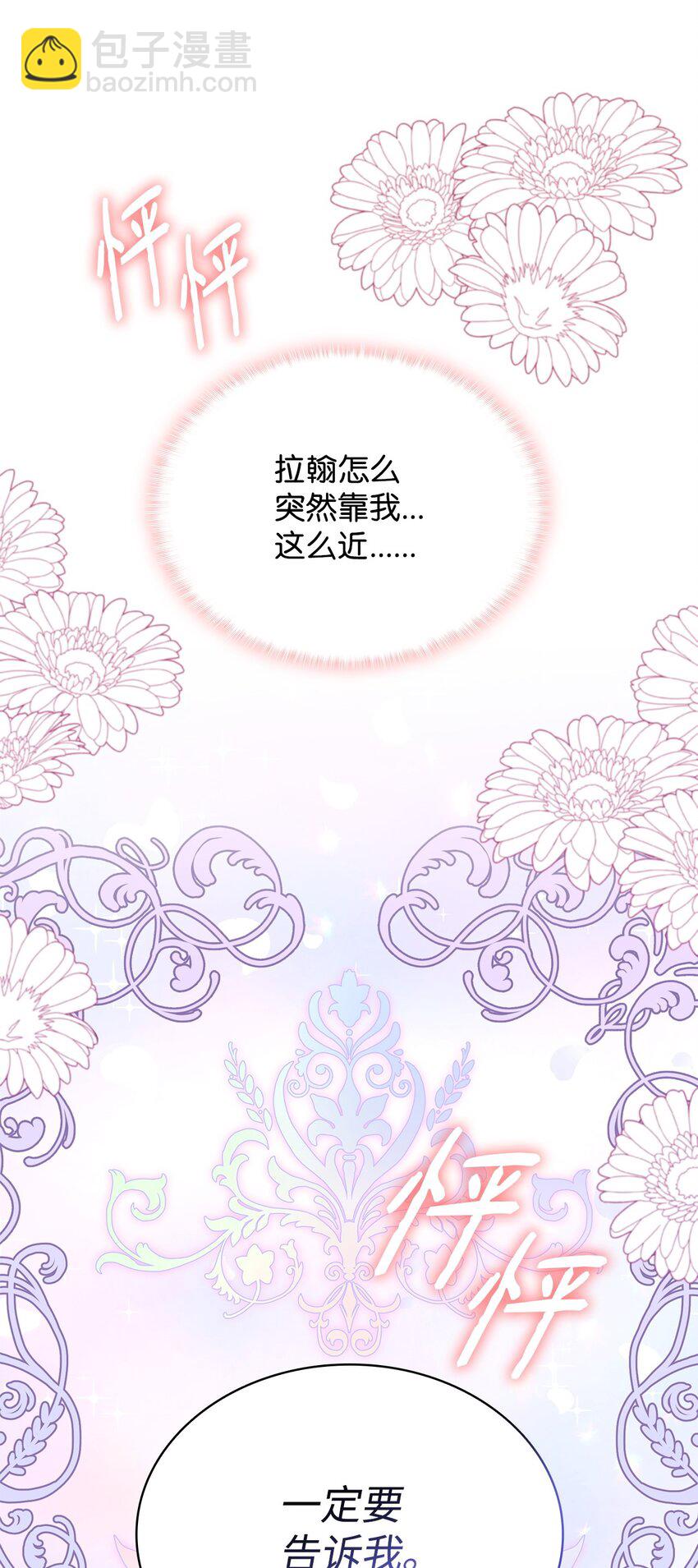 14 雷奥与拉翰见面(1/2)-第14话