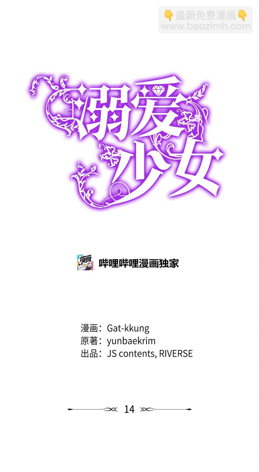 14 雷奥与拉翰见面(1/2)-第14话