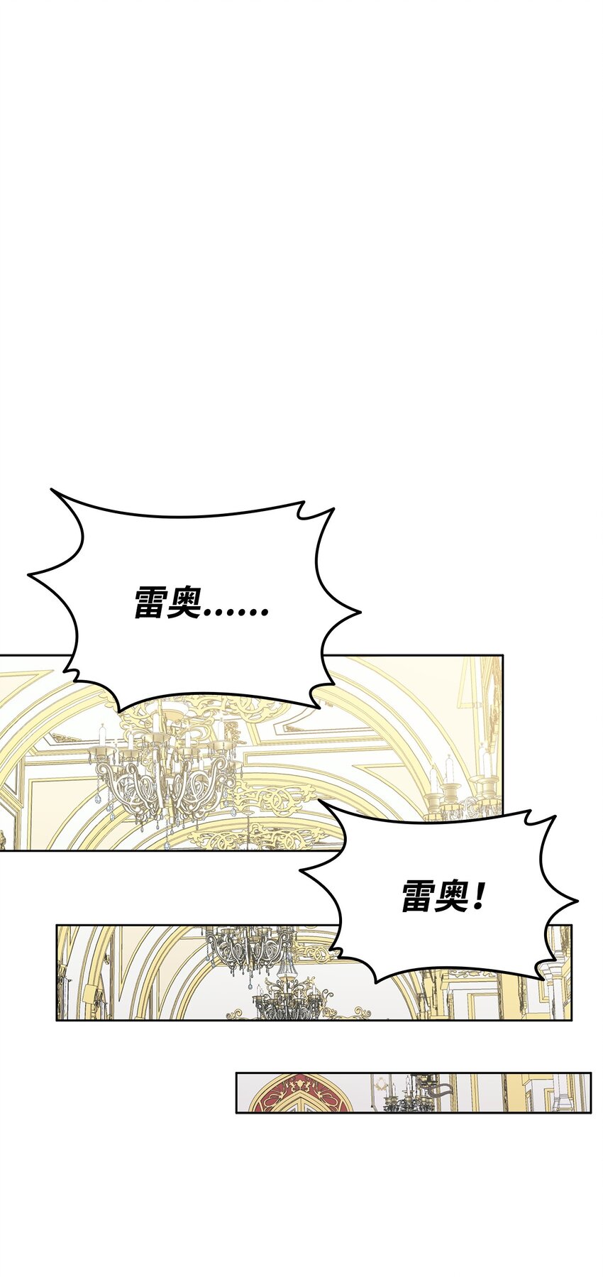 14 雷奥与拉翰见面(1/2)-第14话