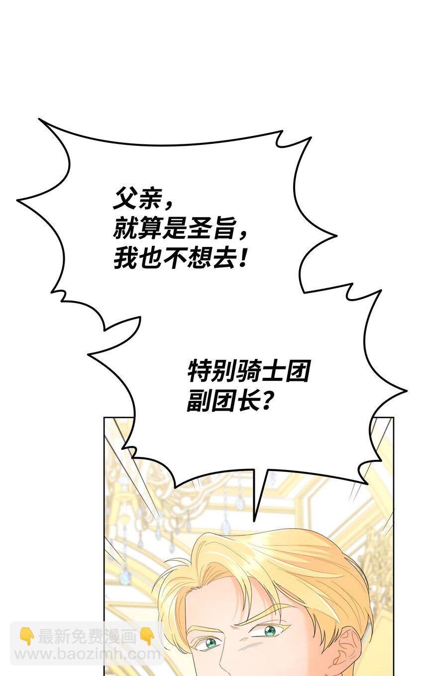 14 雷奥与拉翰见面(1/2)-第14话