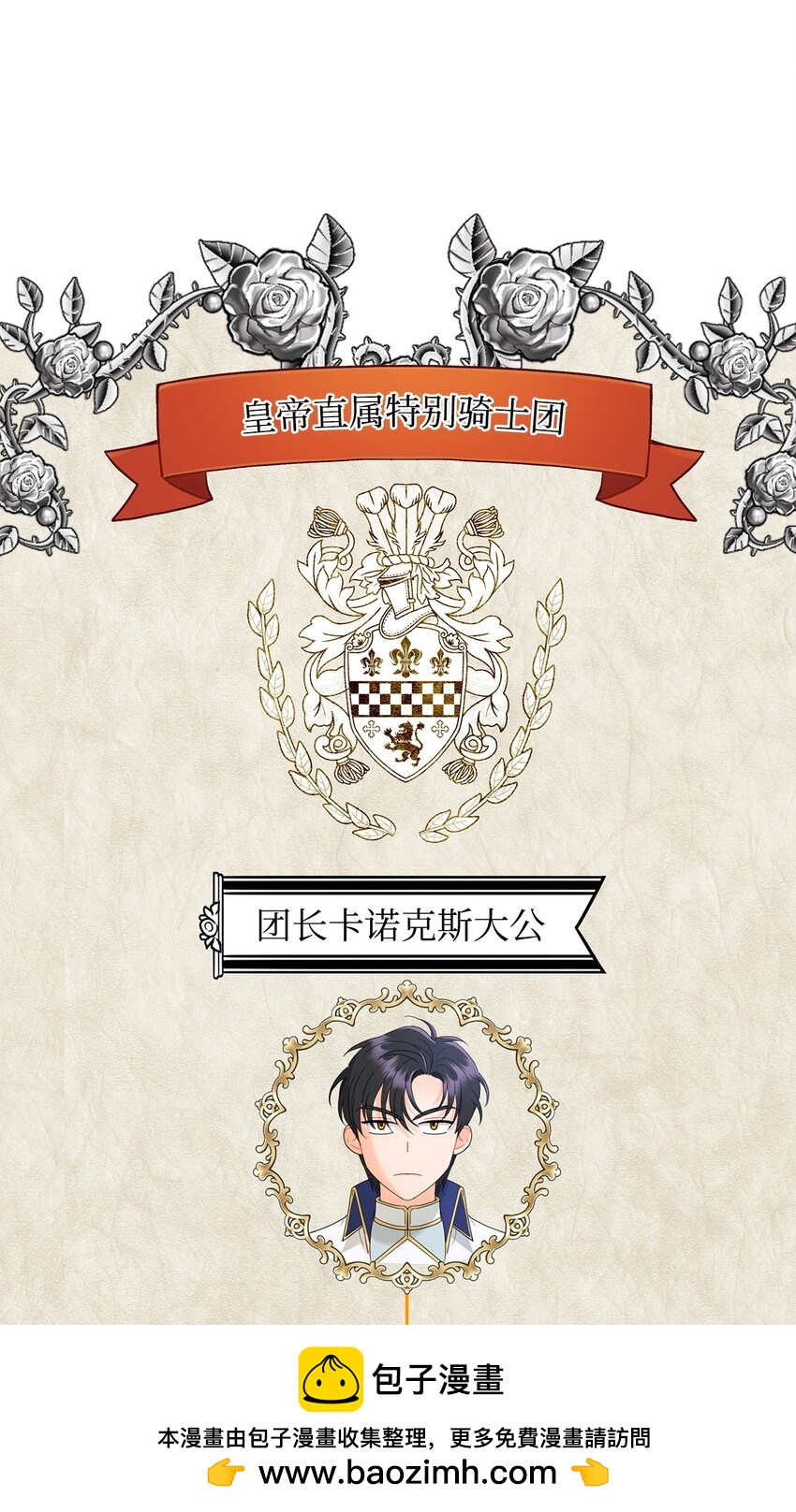 14 雷奥与拉翰见面(1/2)-第14话