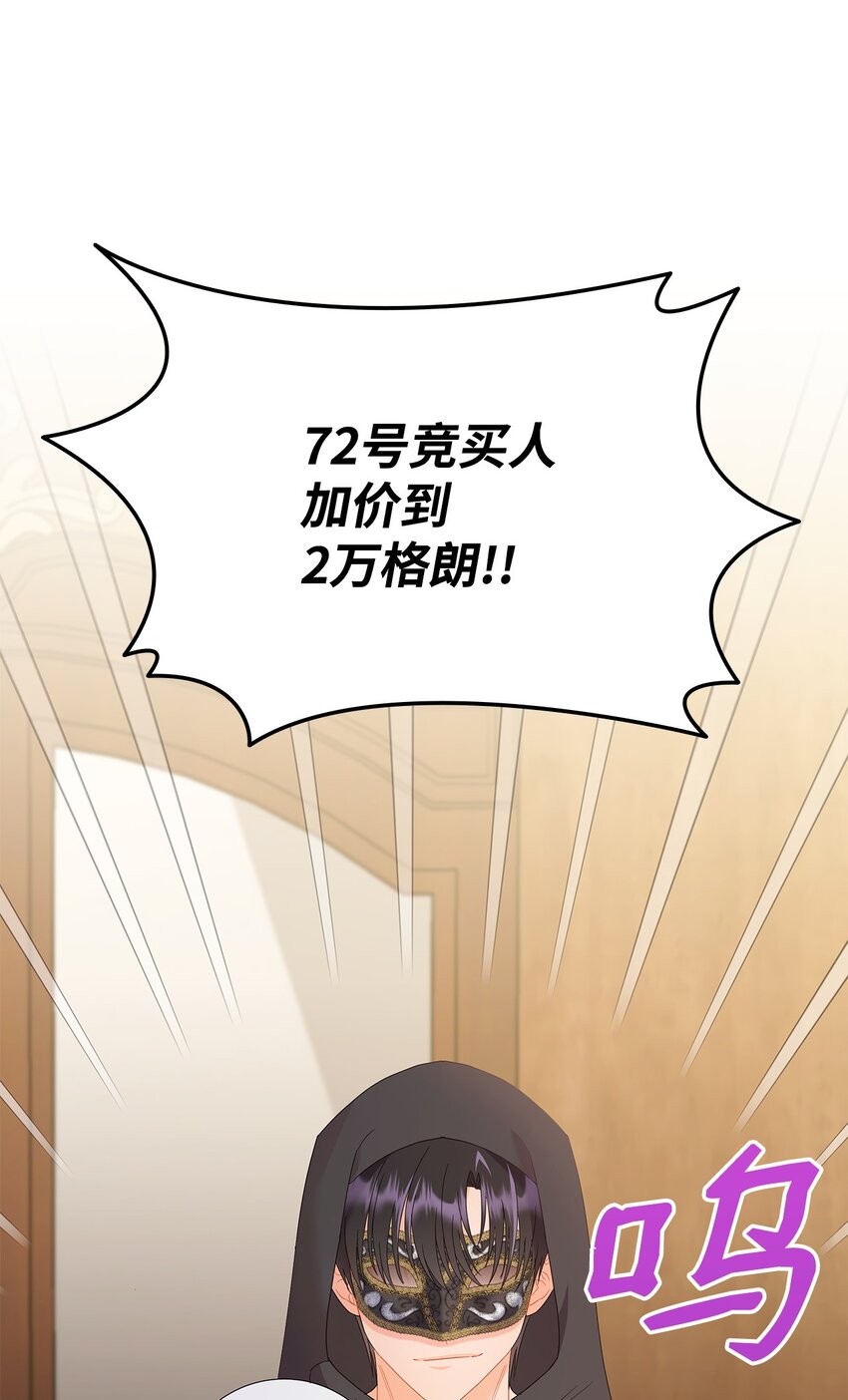 16 伊斯艾尔是精灵(1/2)-第16话