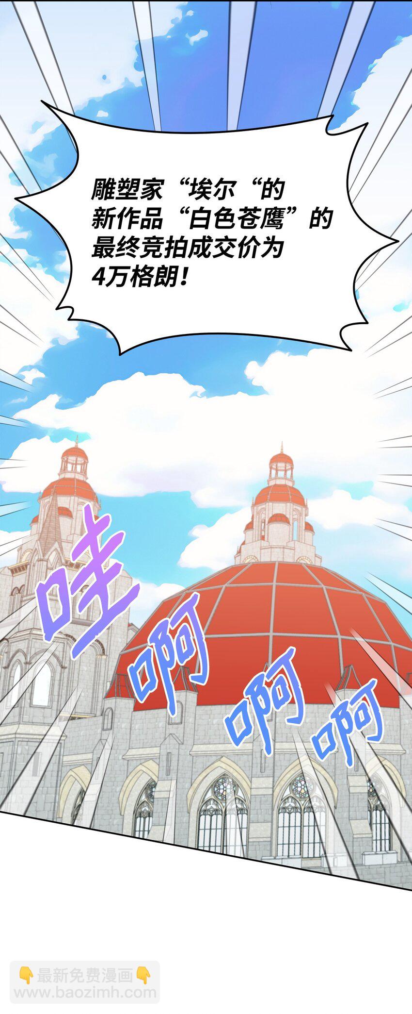 16 伊斯艾尔是精灵(1/2)-第16话