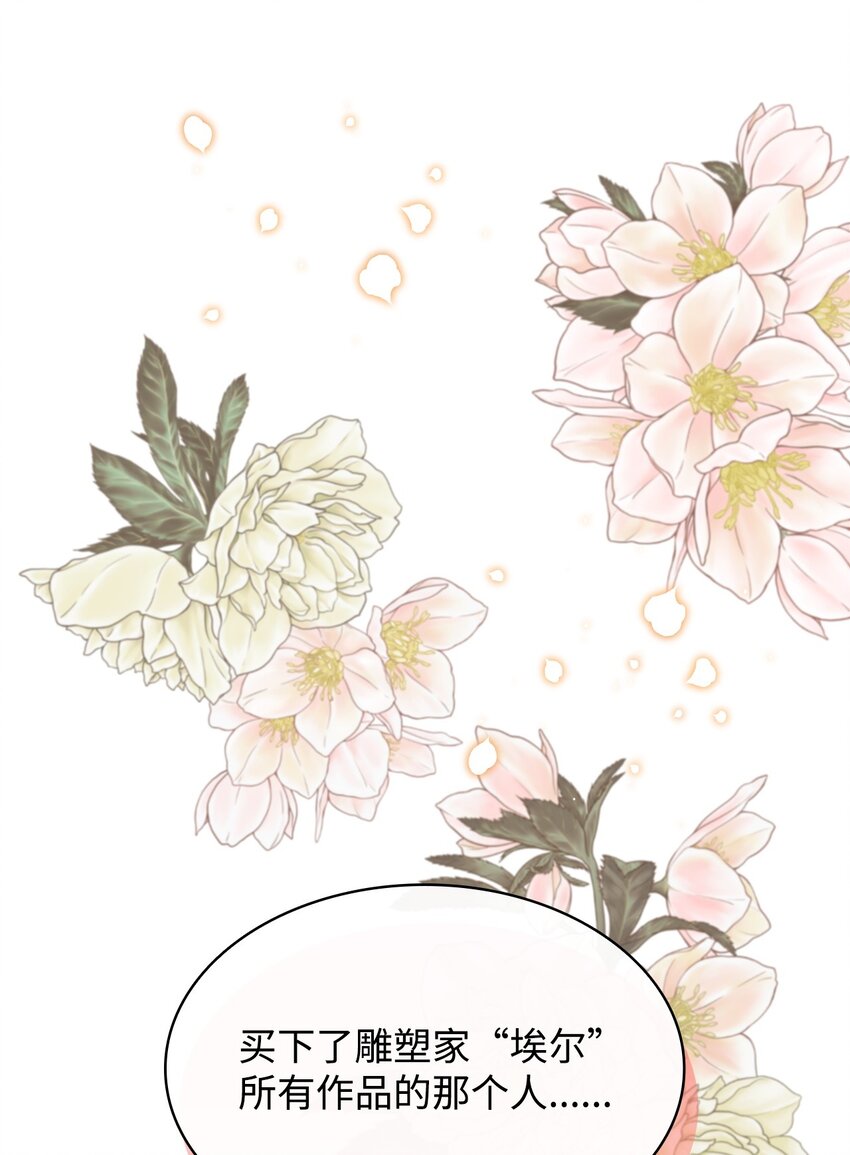 16 伊斯艾尔是精灵(1/2)-第16话