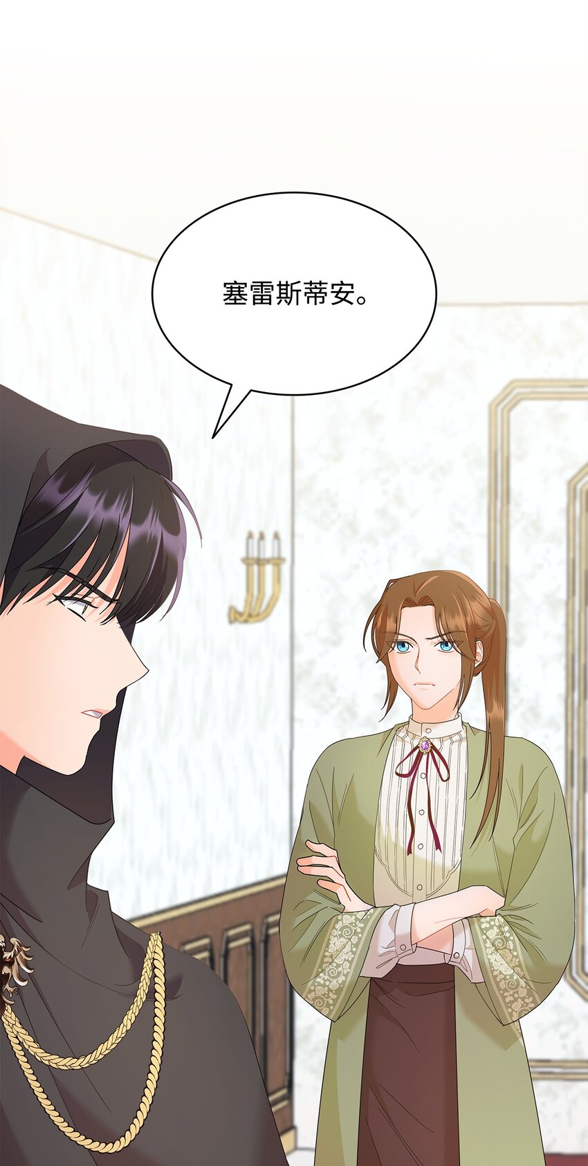 16 伊斯艾尔是精灵(1/2)-第16话