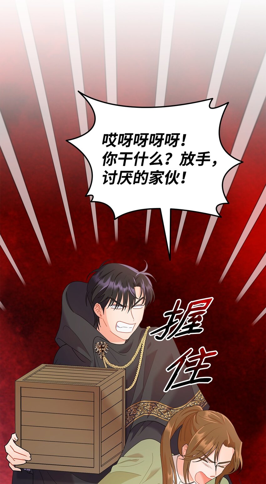 16 伊斯艾尔是精灵(1/2)-第16话