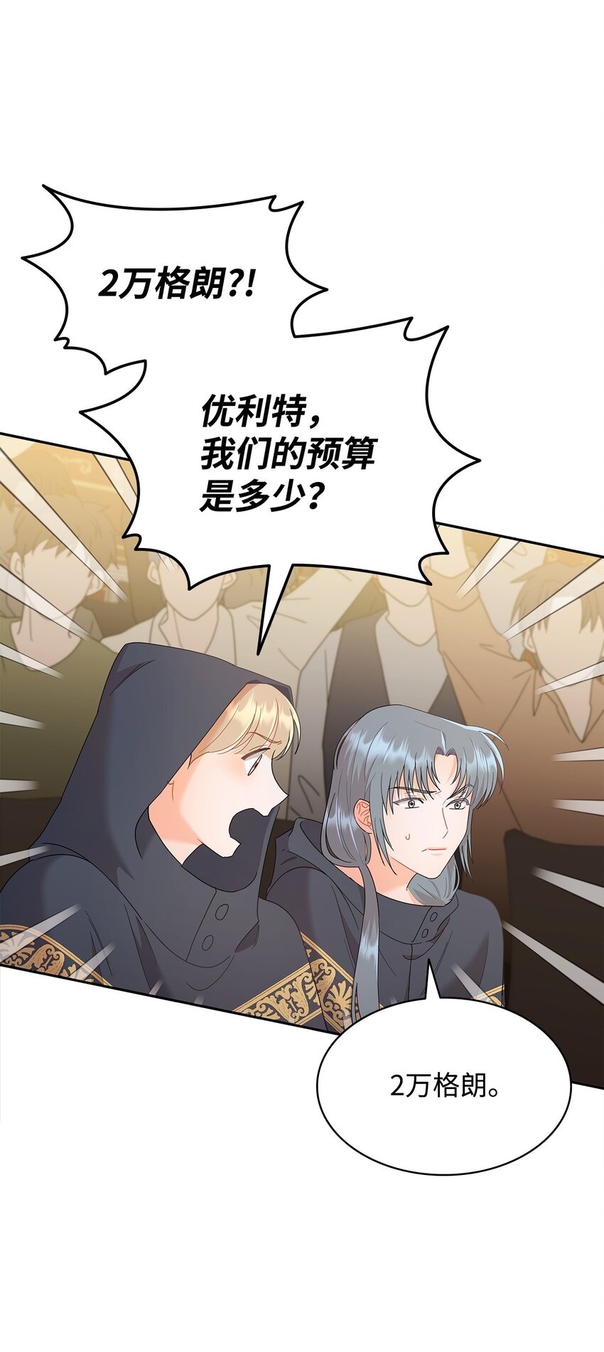 16 伊斯艾尔是精灵(1/2)-第16话