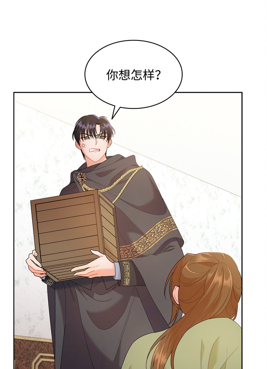 16 伊斯艾尔是精灵(1/2)-第16话