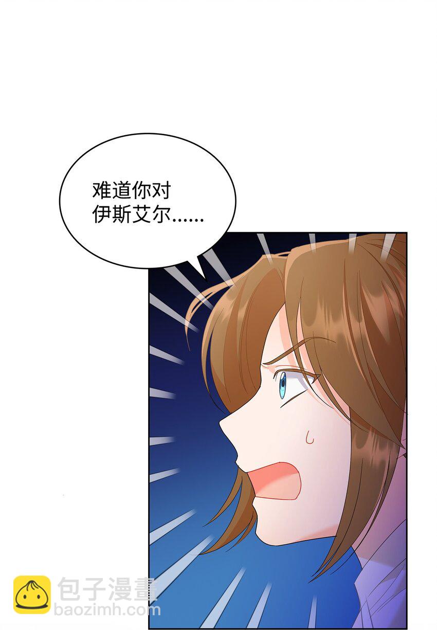 16 伊斯艾尔是精灵(1/2)-第16话