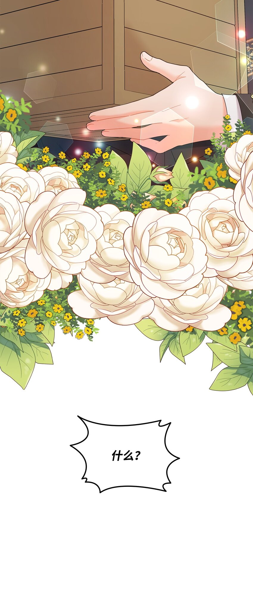 16 伊斯艾尔是精灵(1/2)-第16话