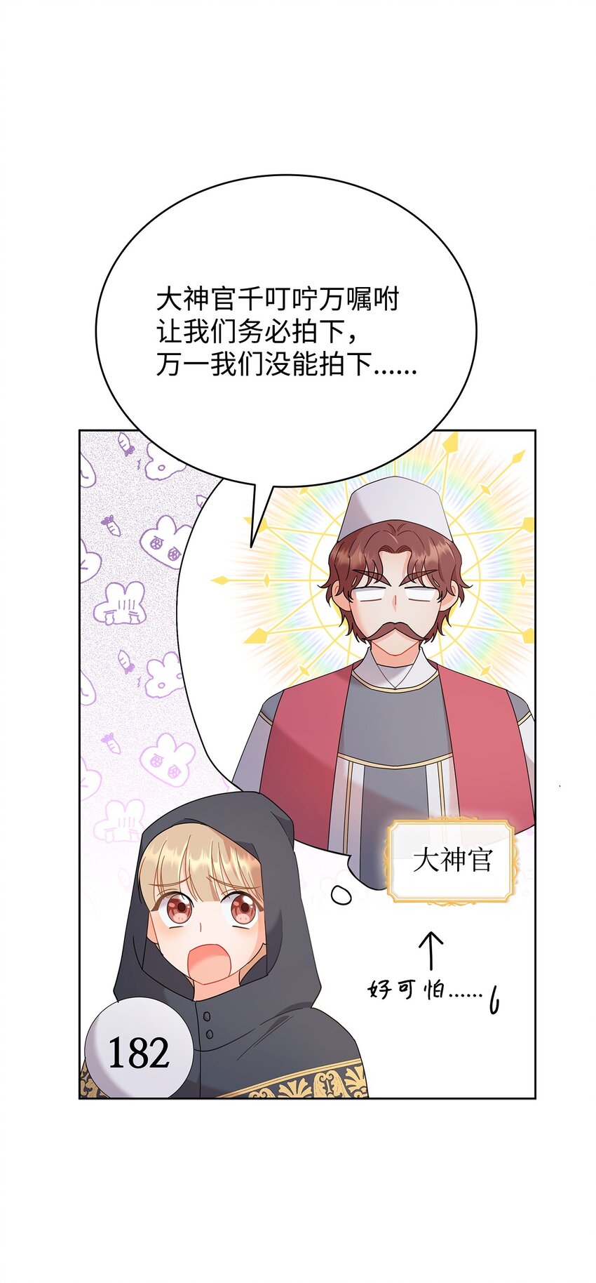 16 伊斯艾尔是精灵(1/2)-第16话