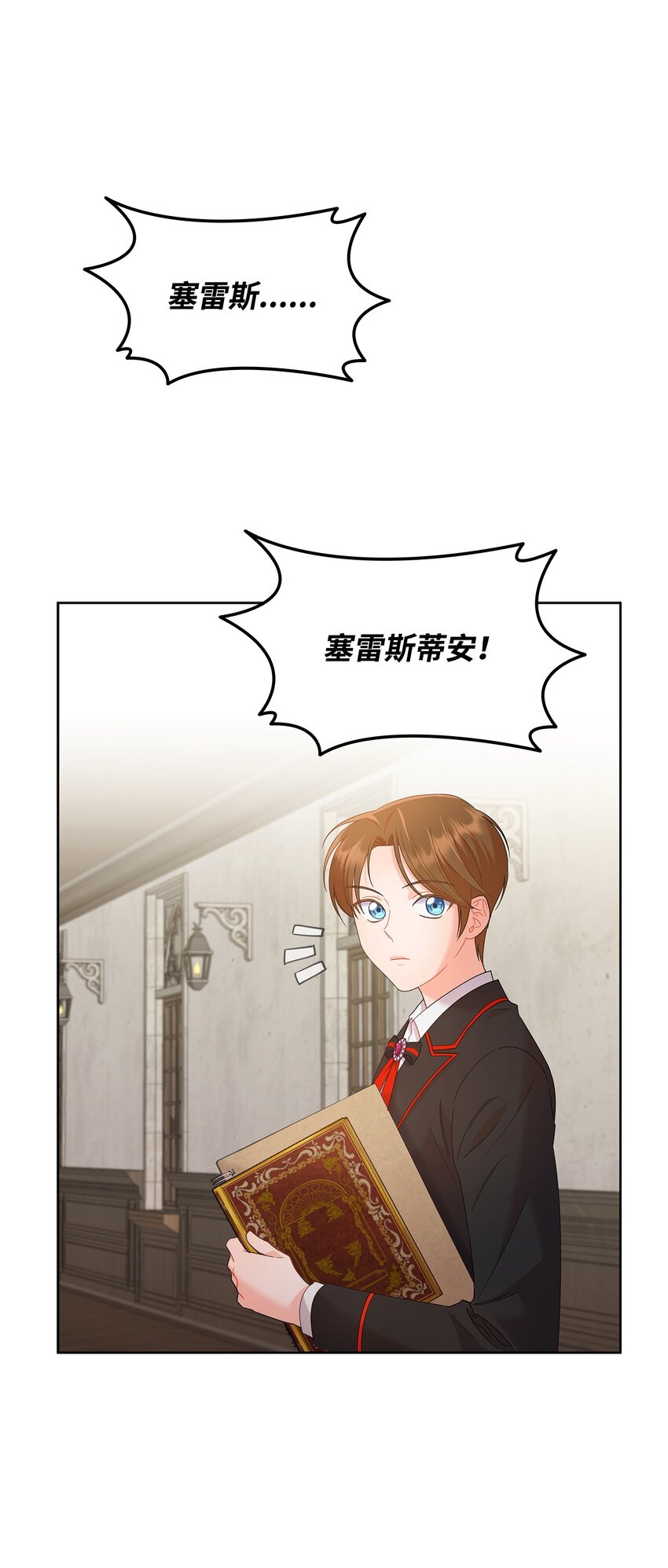 16 伊斯艾尔是精灵(1/2)-第16话