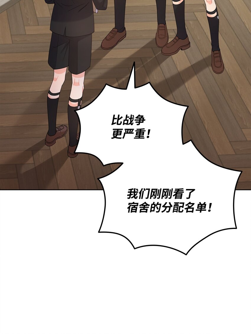 16 伊斯艾尔是精灵(1/2)-第16话