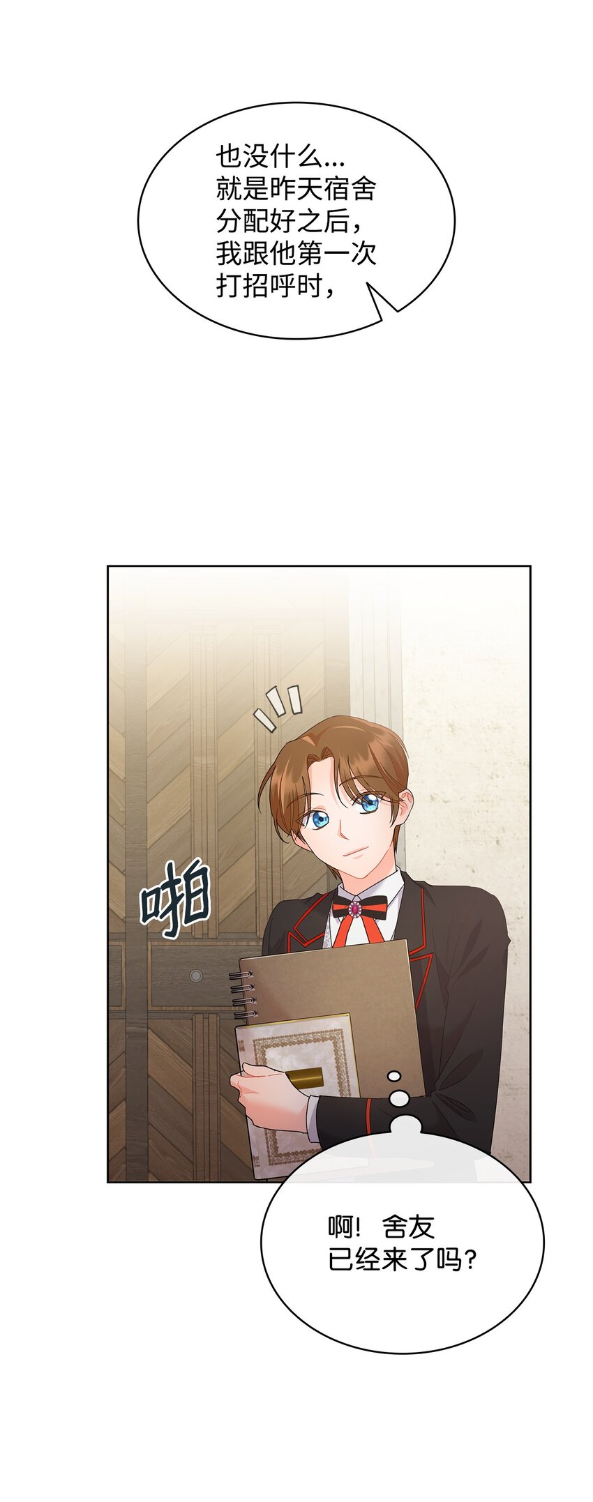 16 伊斯艾尔是精灵(1/2)-第16话